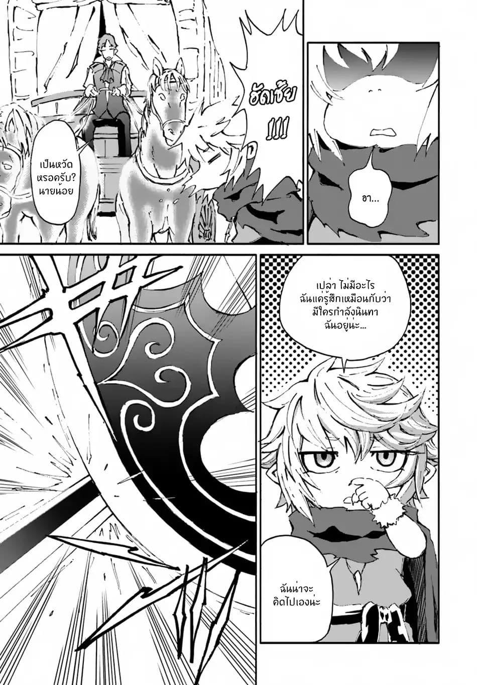 อ่านการ์ตูน The Death Mage Who Doesn’t Want a Fourth Time 12 ภาพที่ 10