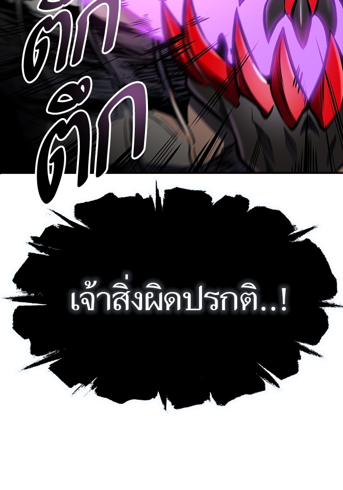 อ่านการ์ตูน Tower of God 606 ภาพที่ 42