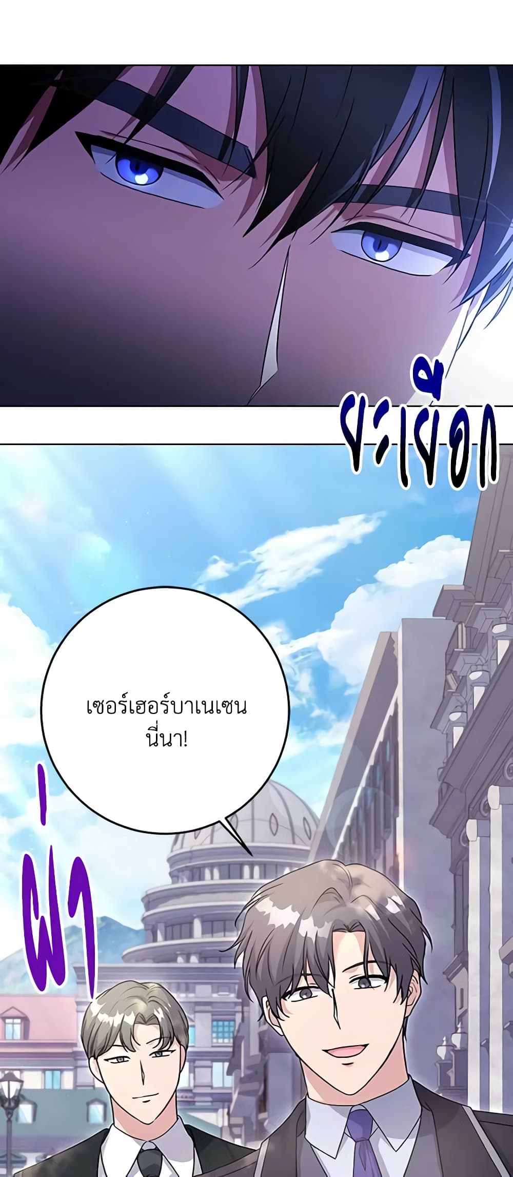 อ่านการ์ตูน I Went On Strike Because It Was A Time Limit 61 ภาพที่ 46