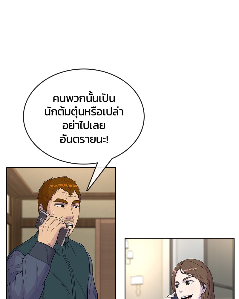 อ่านการ์ตูน Kitchen Soldier 66 ภาพที่ 30