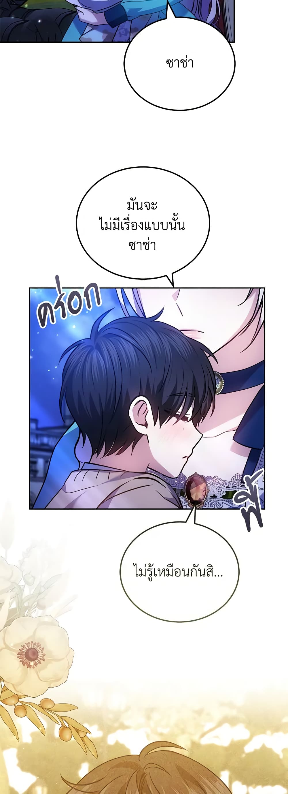 อ่านการ์ตูน The Male Lead’s Nephew Loves Me So Much 74 ภาพที่ 25