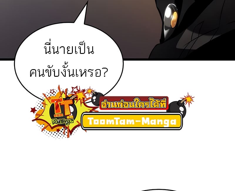 อ่านการ์ตูน The World After The End 149 ภาพที่ 37