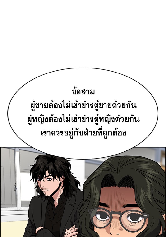 อ่านการ์ตูน True Education 45 ภาพที่ 74