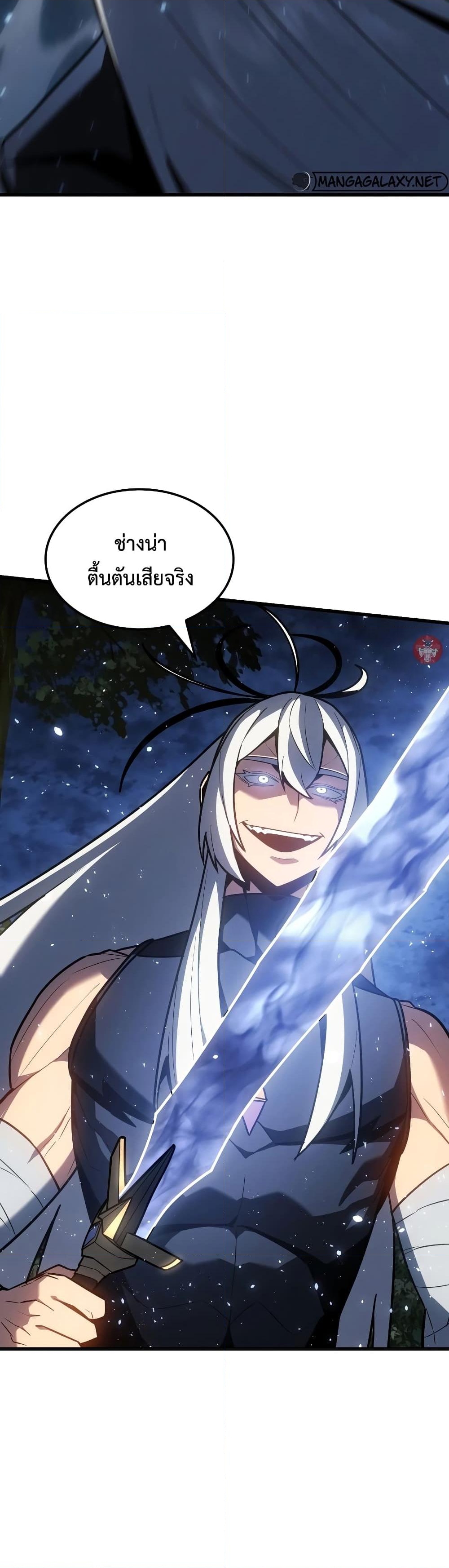 อ่านการ์ตูน Ice Lord 10 ภาพที่ 15