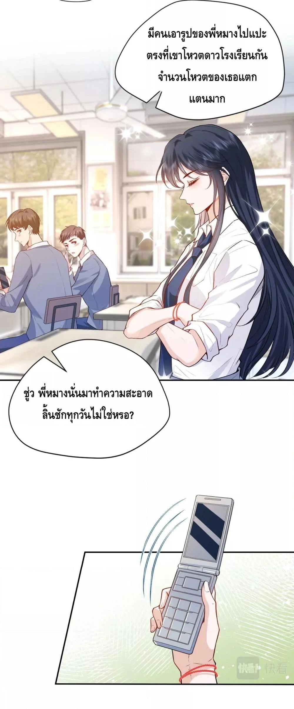 อ่านการ์ตูน Madam Slaps Her Face Online Everyday 13 ภาพที่ 21