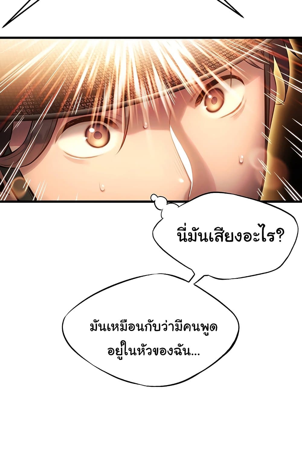 อ่านการ์ตูน God Bless You 1 ภาพที่ 136