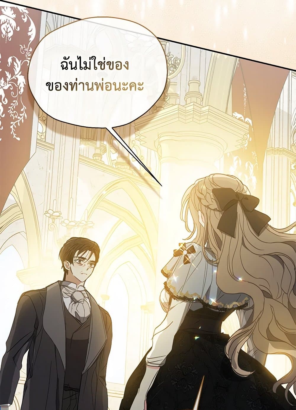 อ่านการ์ตูน Your Majesty, Please Spare Me This Time 126 ภาพที่ 24