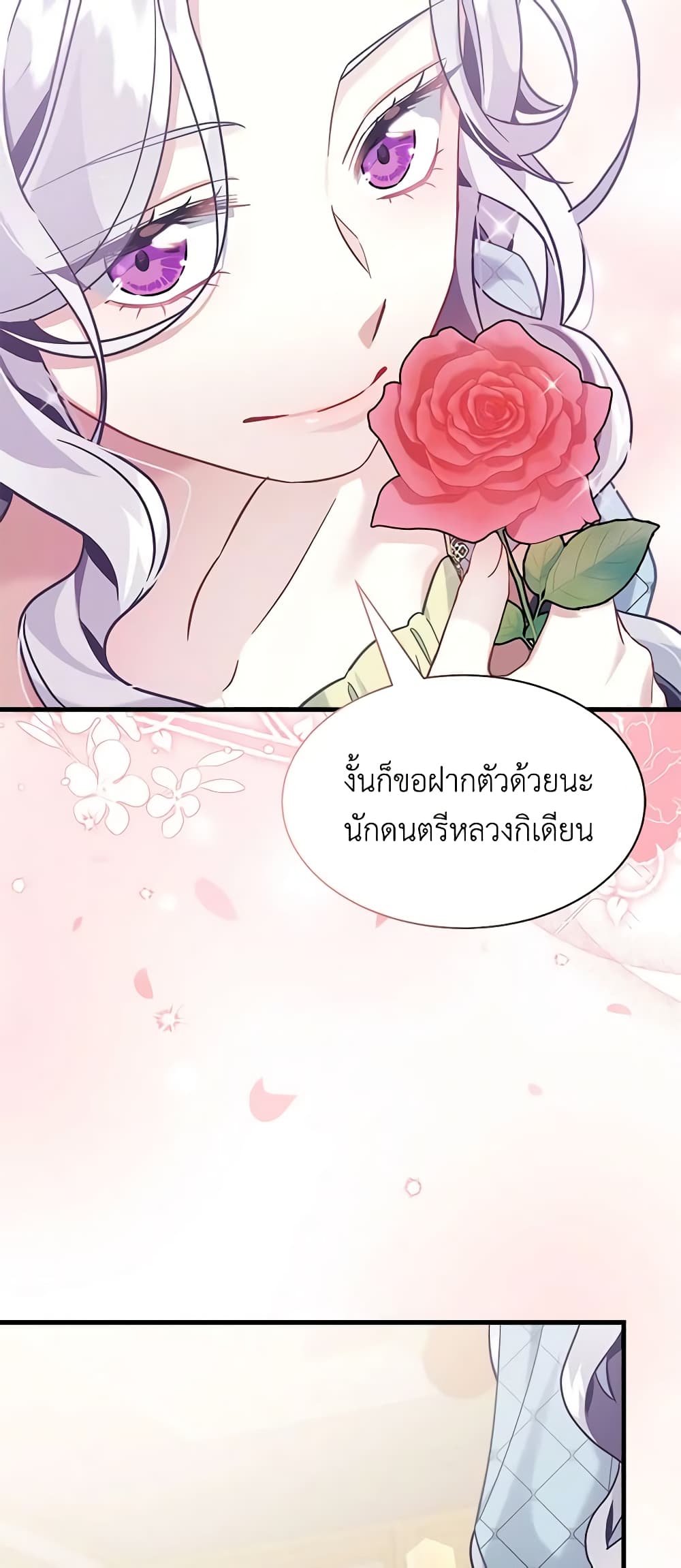 อ่านการ์ตูน Not-Sew-Wicked Stepmom 70 ภาพที่ 38