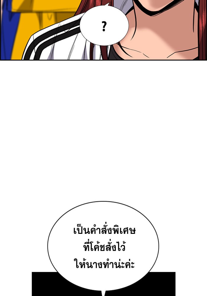 อ่านการ์ตูน True Education 37 ภาพที่ 37