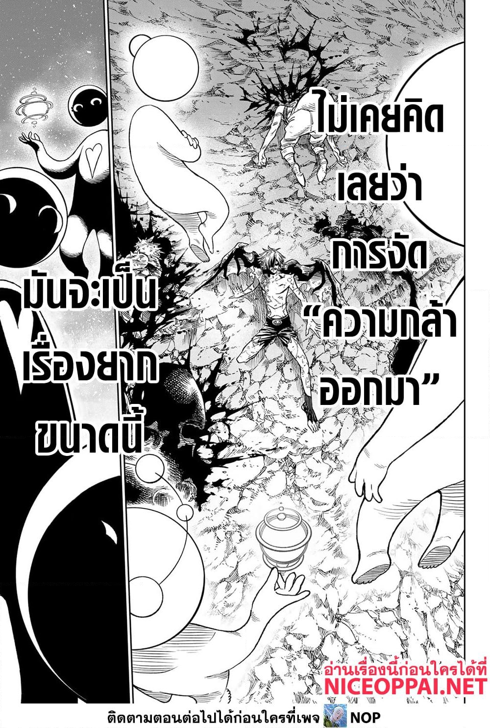 อ่านการ์ตูน Versus 15 ภาพที่ 25