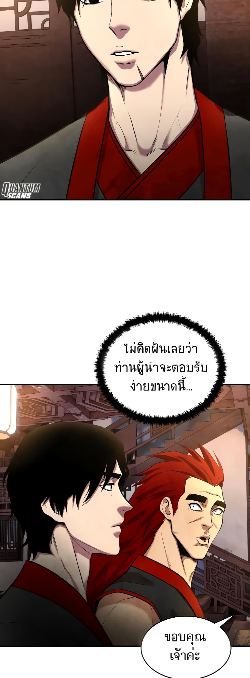 อ่านการ์ตูน Geongaek 8 ภาพที่ 32