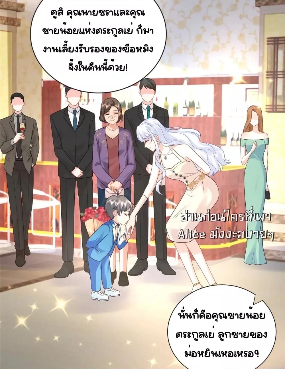 อ่านการ์ตูน The Dragon Cubs Are Coming! Mommy Is Hard And Hotloading 20 ภาพที่ 13