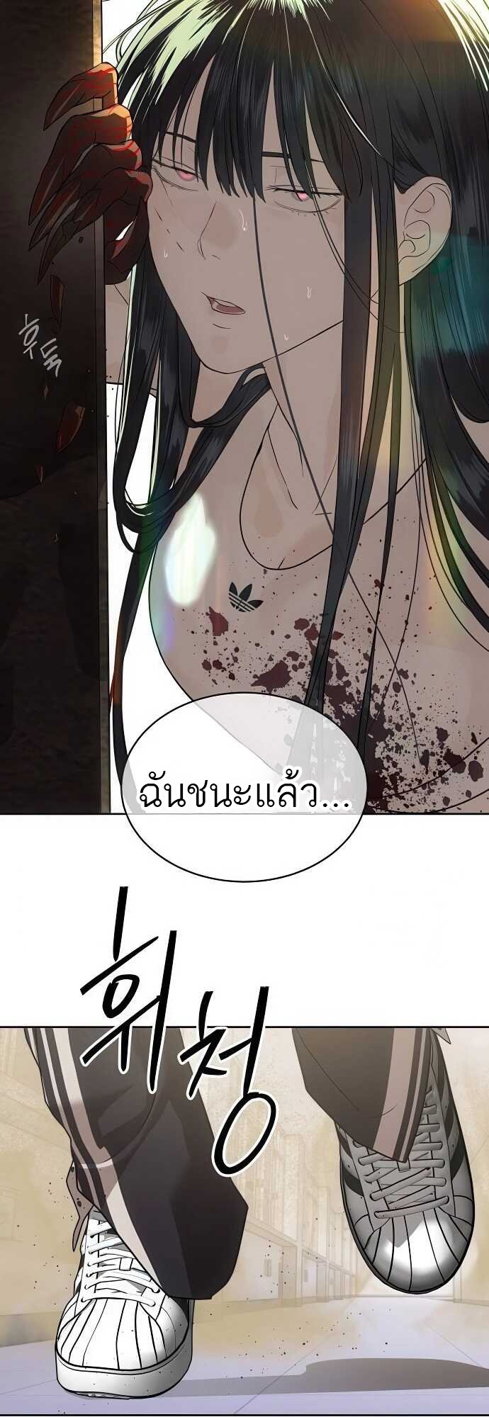 อ่านการ์ตูน Special Civil Servant 34 ภาพที่ 35