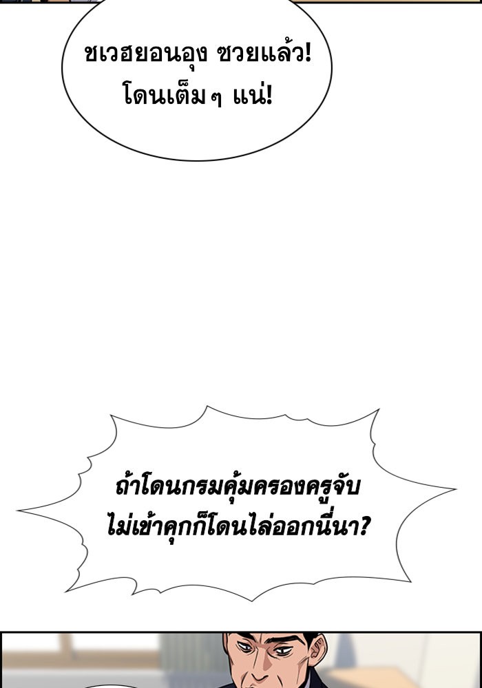 อ่านการ์ตูน True Education 22 ภาพที่ 114