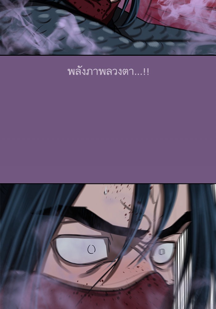 อ่านการ์ตูน Escort Warrior 168 ภาพที่ 25