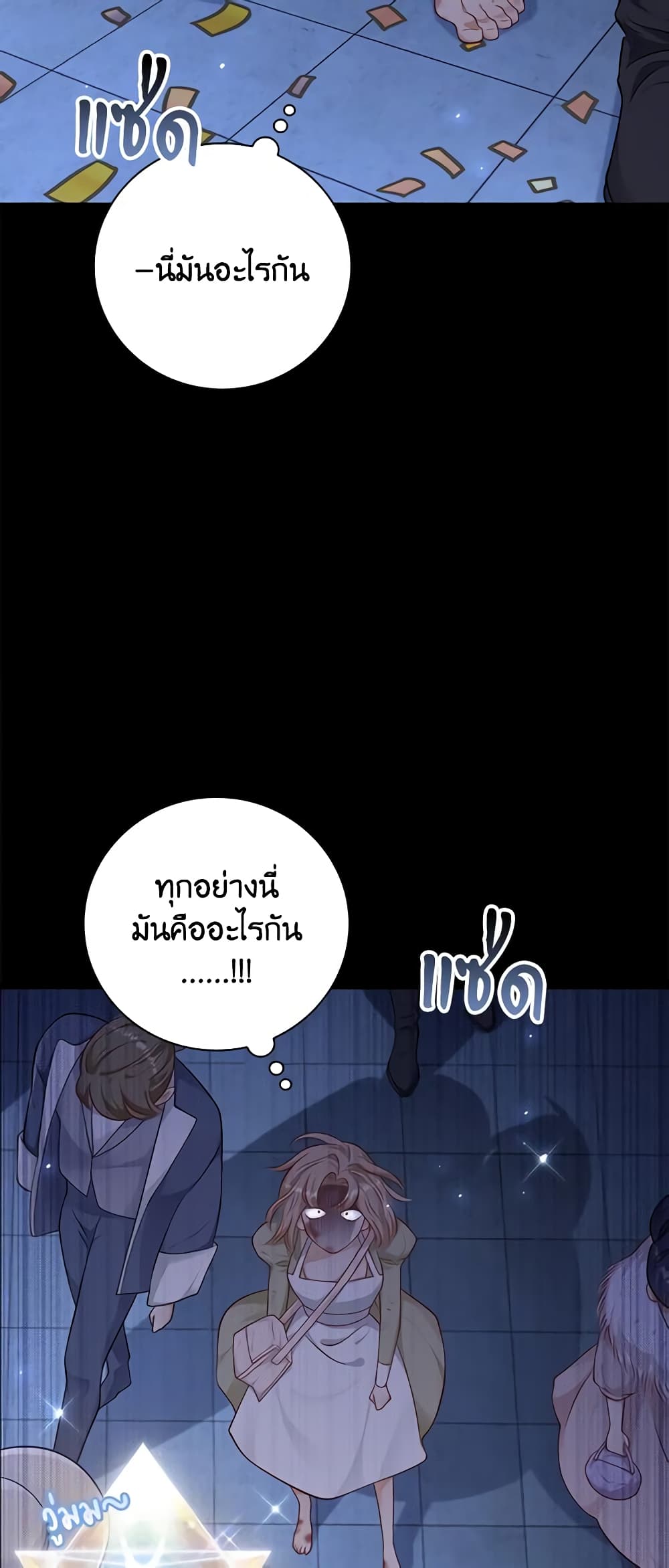 อ่านการ์ตูน After the Frozen Heart Melts 28 ภาพที่ 41