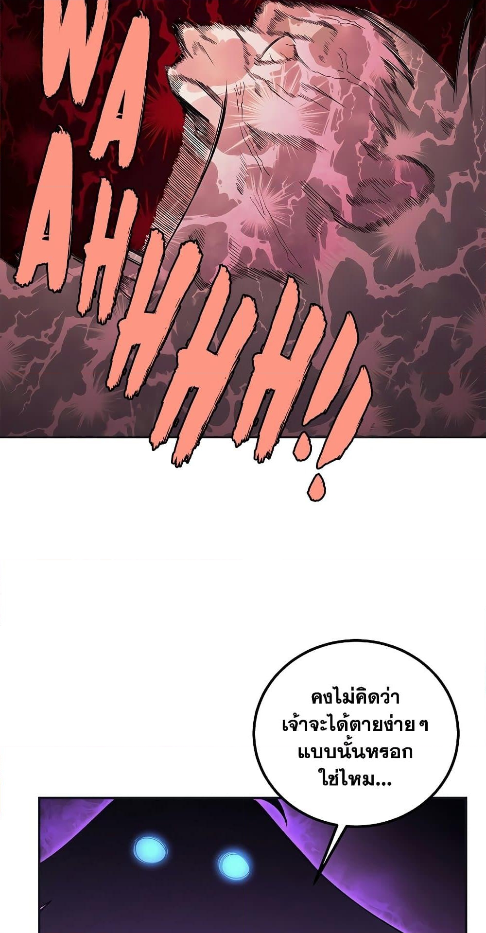 อ่านการ์ตูน Chronicles of Heavenly Demon 227 ภาพที่ 39