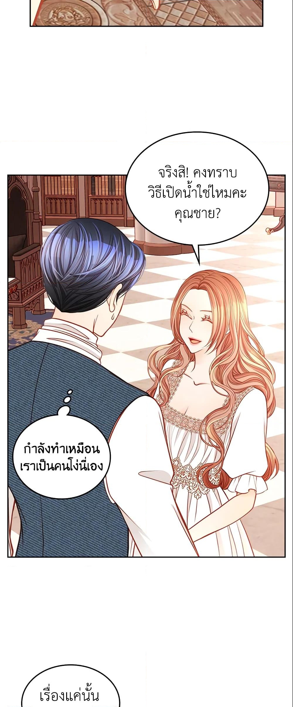 อ่านการ์ตูน The Duchess’s Secret Dressing Room 19 ภาพที่ 6