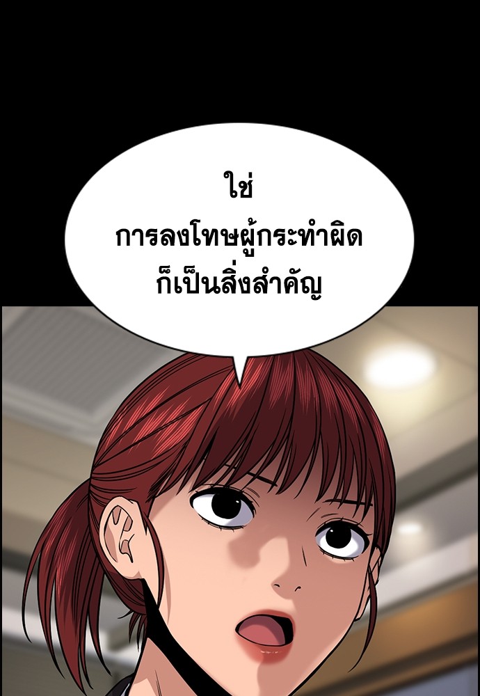 อ่านการ์ตูน True Education 143 ภาพที่ 11