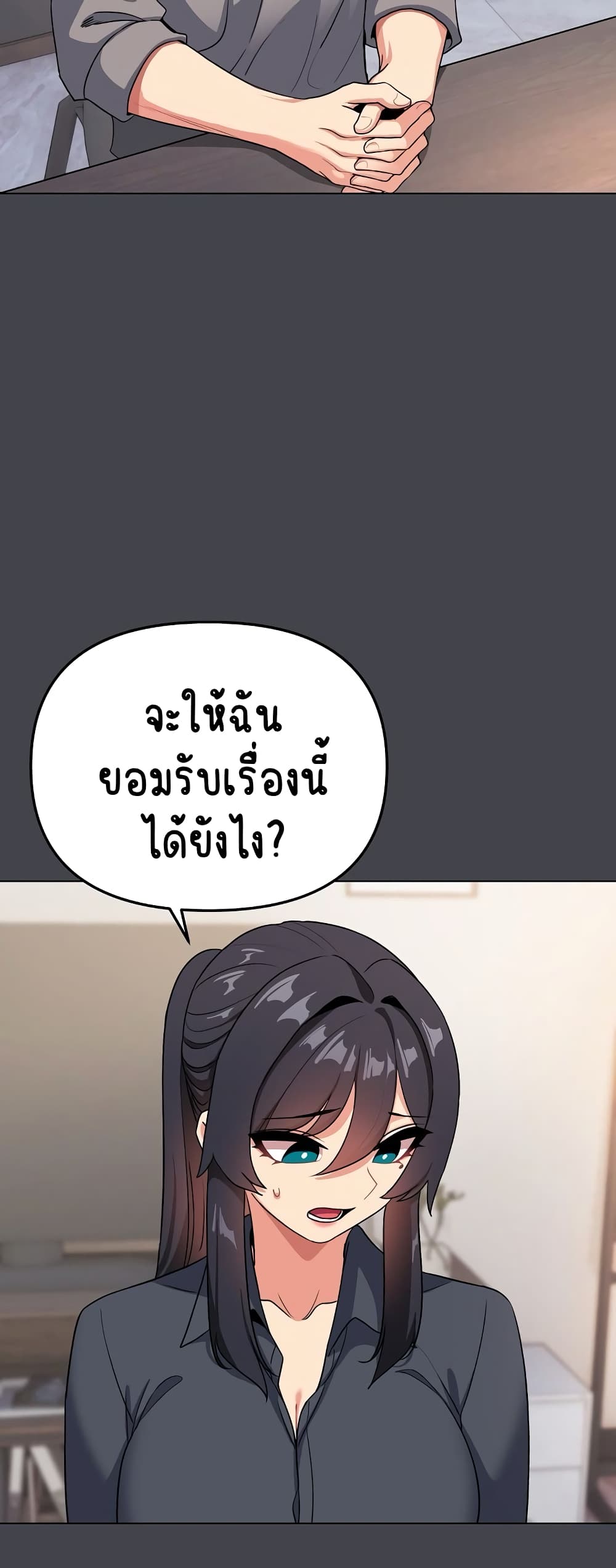 อ่านการ์ตูน College Life Starts With Clubs 96 ภาพที่ 52