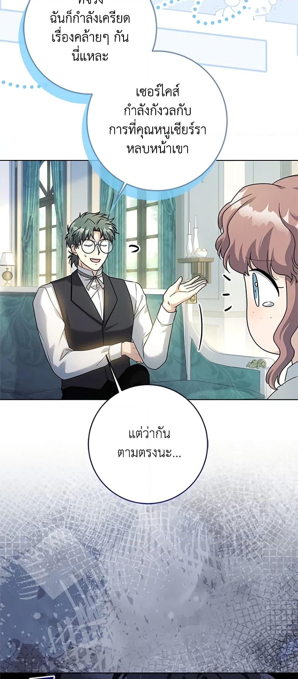 อ่านการ์ตูน I Went On Strike Because It Was A Time Limit 69 ภาพที่ 56