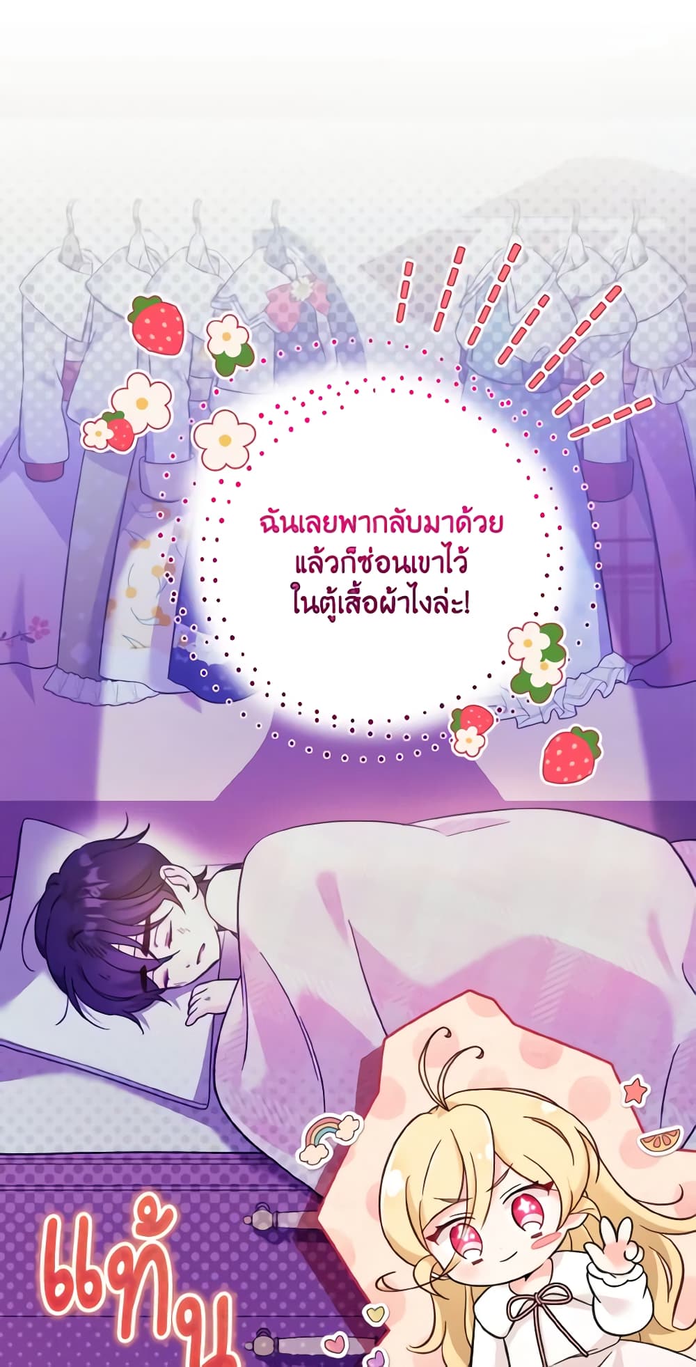 อ่านการ์ตูน Baby Pharmacist Princess 32 ภาพที่ 56