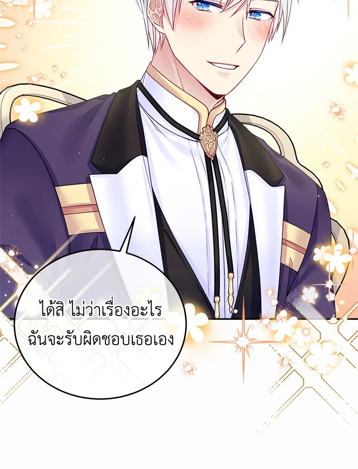 อ่านการ์ตูน I’m In Trouble Because My Husband Is So Cute 20 ภาพที่ 114