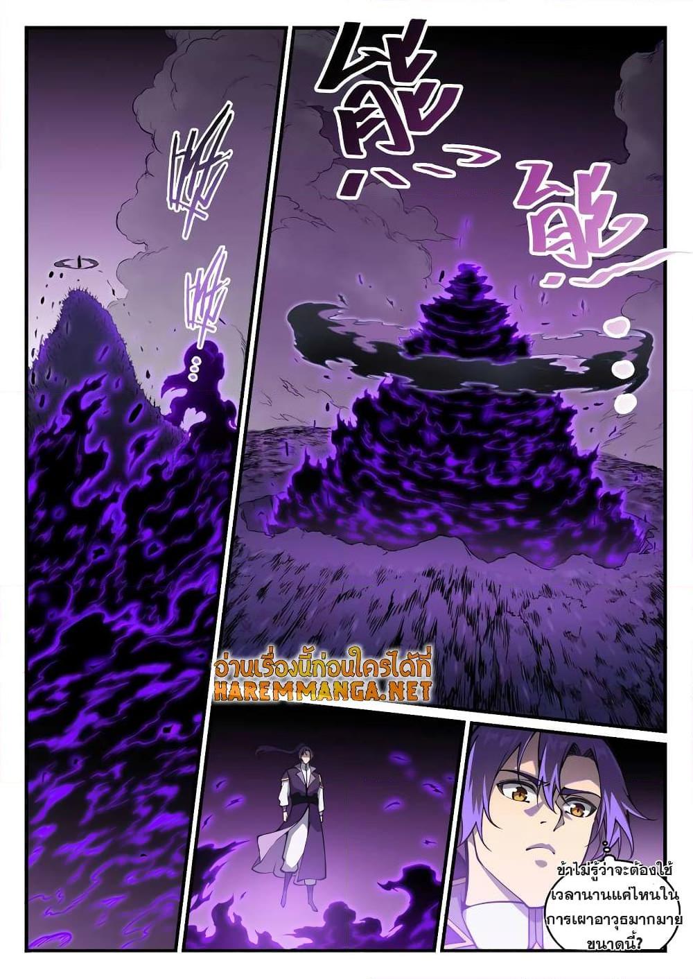 อ่านการ์ตูน Bailian Chengshen 776 ภาพที่ 16