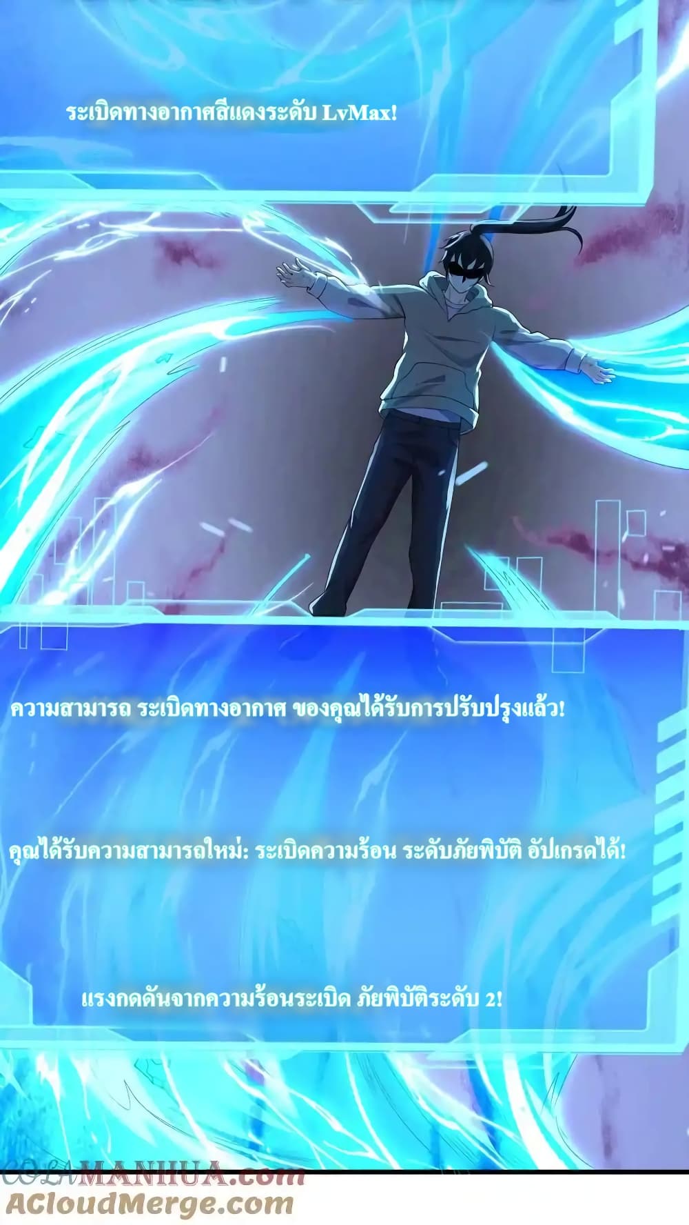 อ่านการ์ตูน I Accidentally Became Invincible While Studying With My Sister 80 ภาพที่ 3