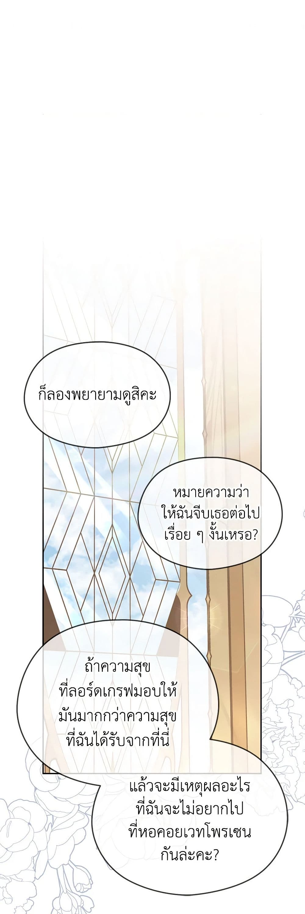 อ่านการ์ตูน My Dear Aster 73 ภาพที่ 2