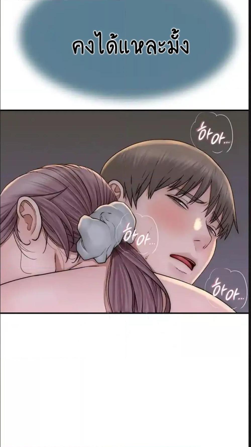 อ่านการ์ตูน Addicted to My Stepmom 43 ภาพที่ 15