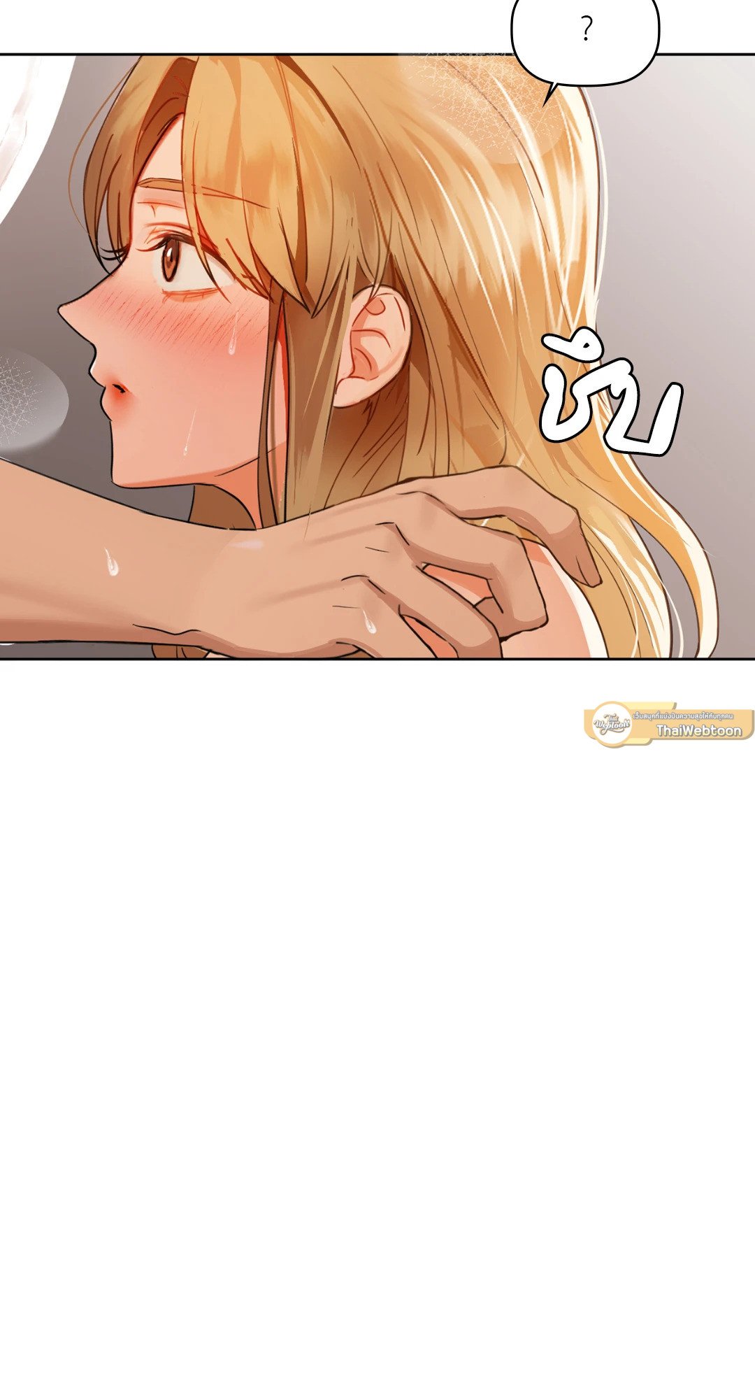 อ่านการ์ตูน Caffeine 45 ภาพที่ 23