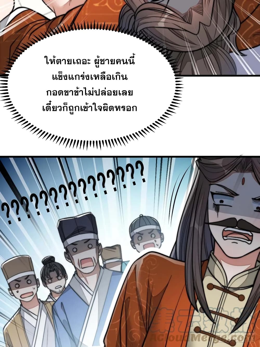 อ่านการ์ตูน I’m Really Not the Son of Luck 28 ภาพที่ 9