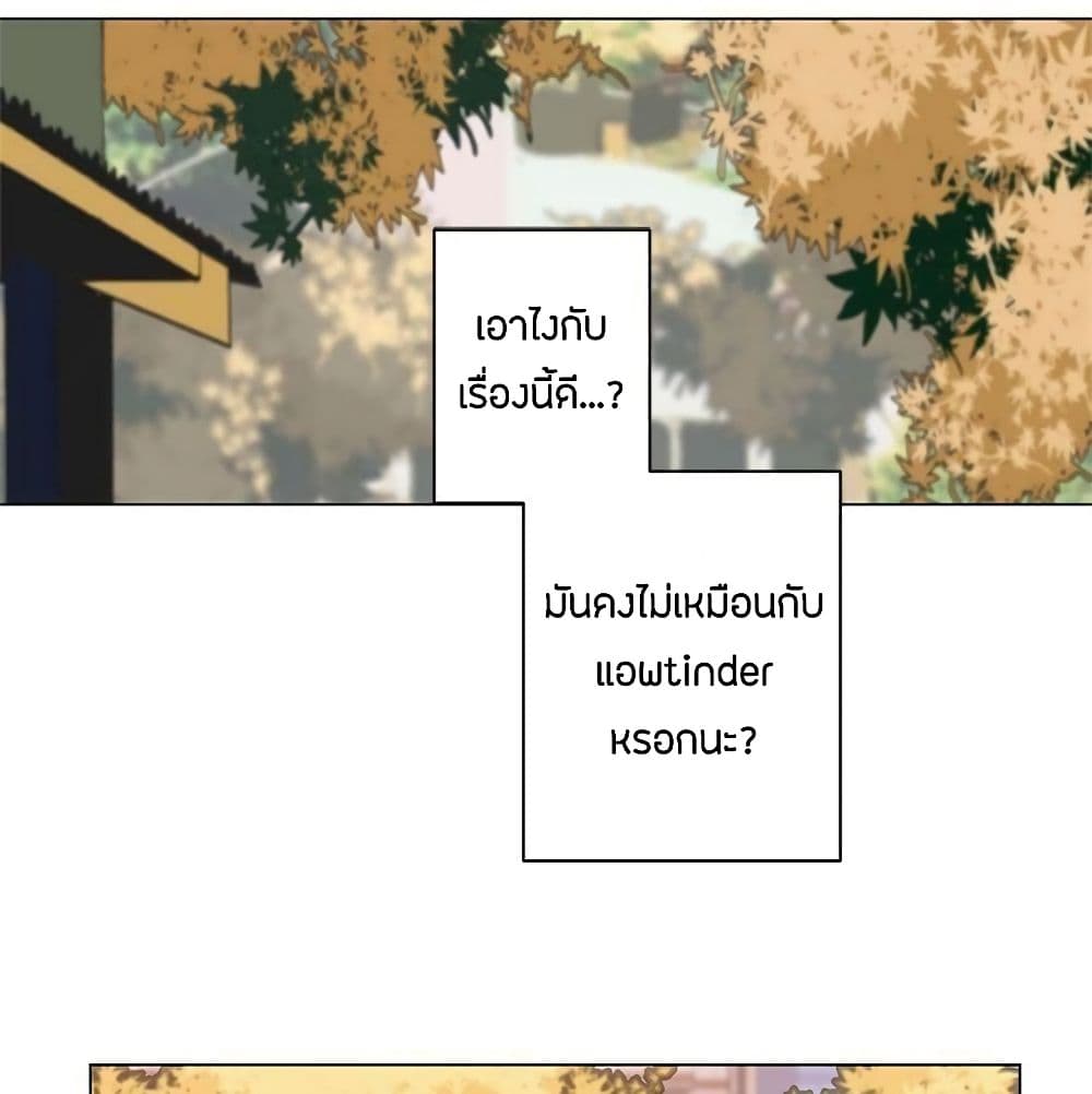 อ่านการ์ตูน Love Navigation 5 ภาพที่ 22