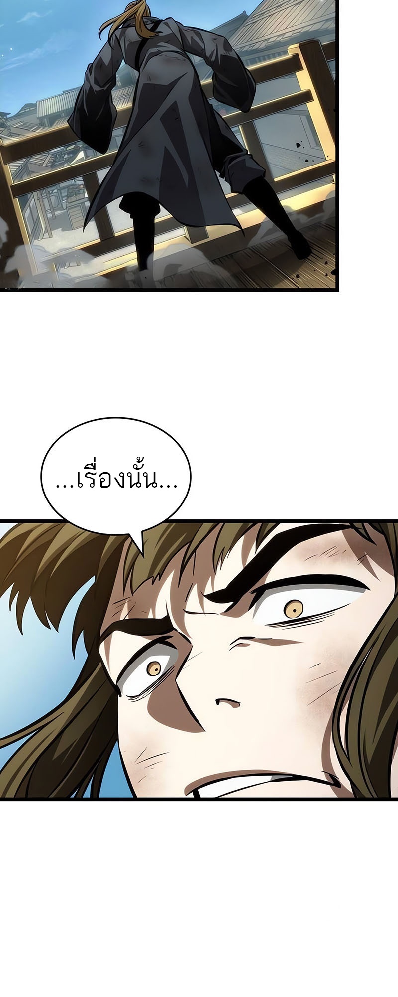 อ่านการ์ตูน The World After The End 145 ภาพที่ 19