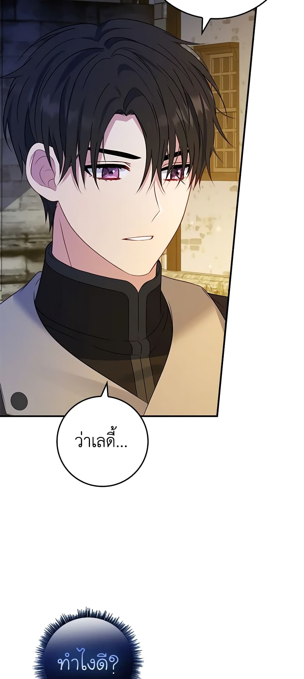 อ่านการ์ตูน Fakes Don’t Want To Be Real 22 ภาพที่ 55