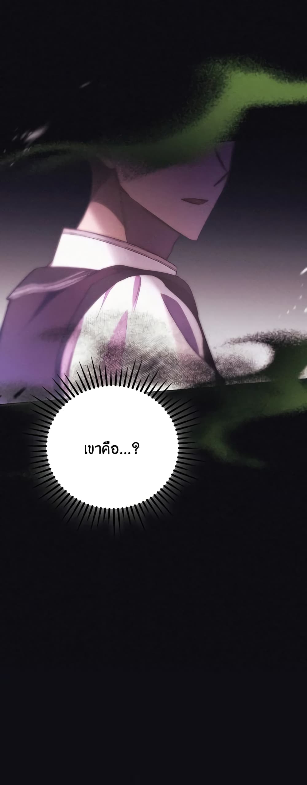 อ่านการ์ตูน I Just Want My Happy Ending! 11 ภาพที่ 53