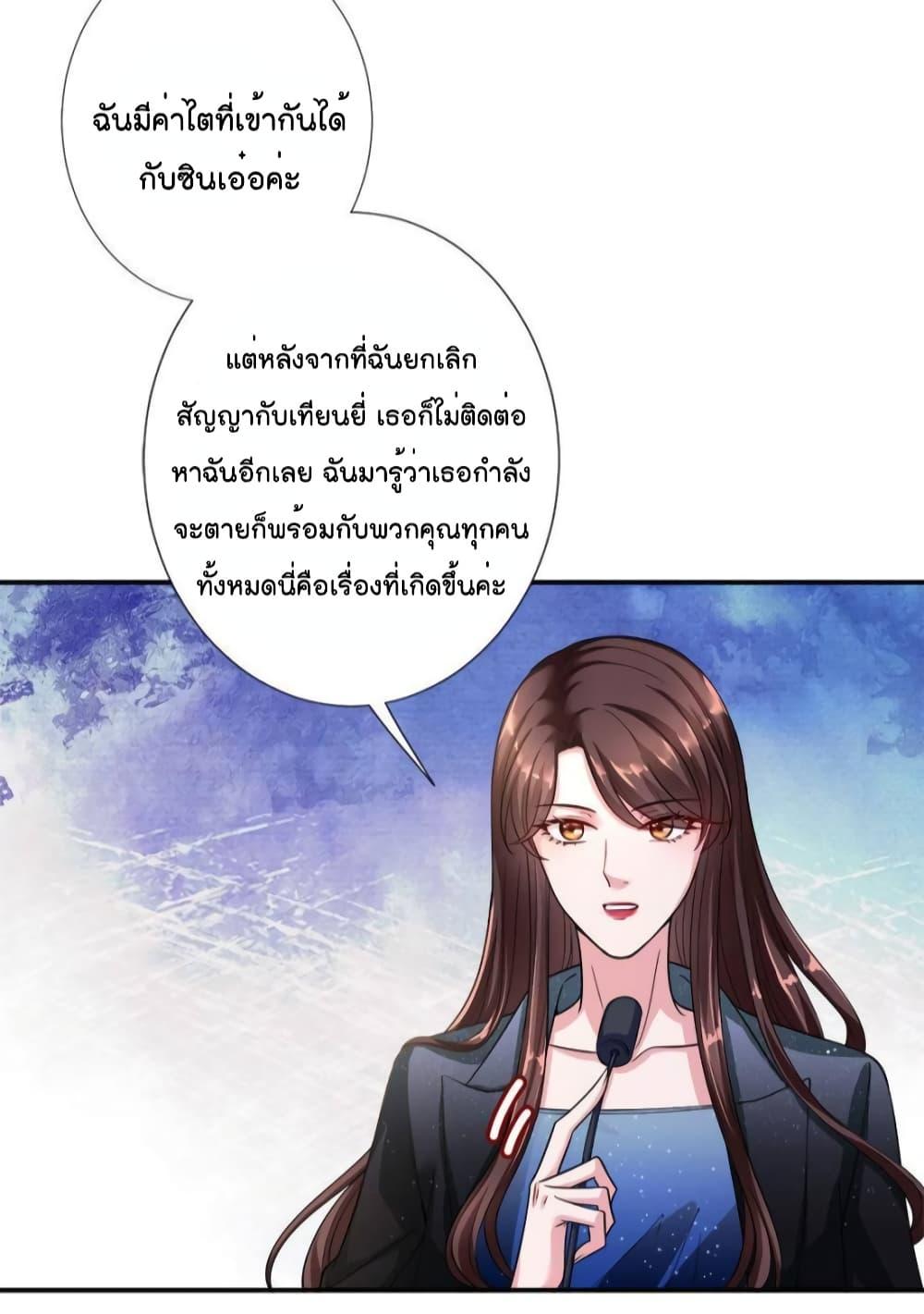 อ่านการ์ตูน Trial Marriage Husband Need to Work Hard 141 ภาพที่ 7