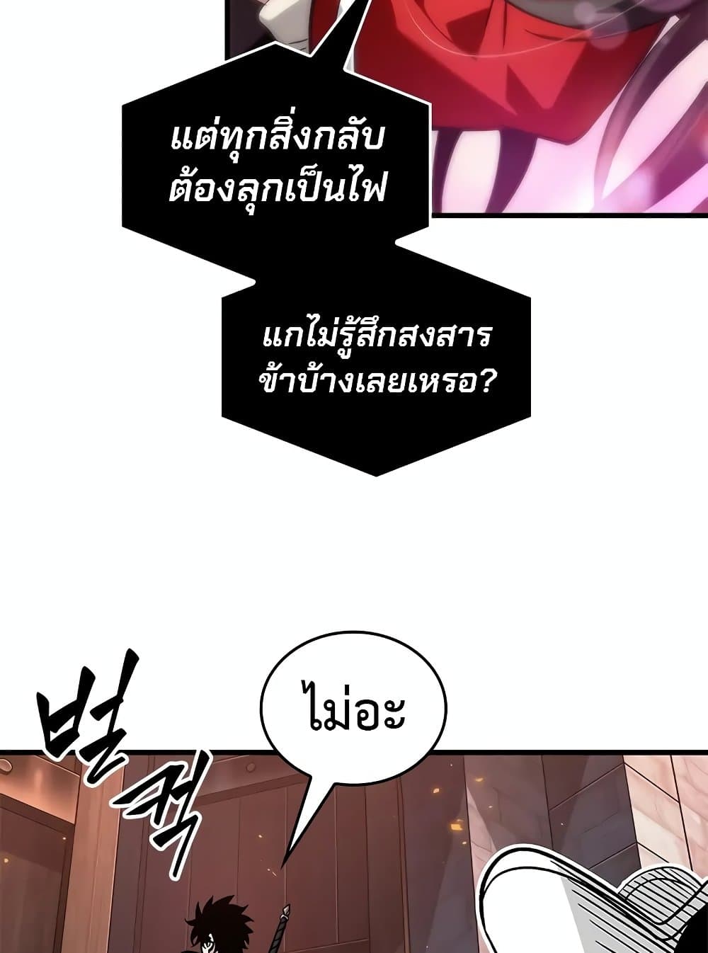 อ่านการ์ตูน Pick Me Up, Infinite Gacha 117 ภาพที่ 24