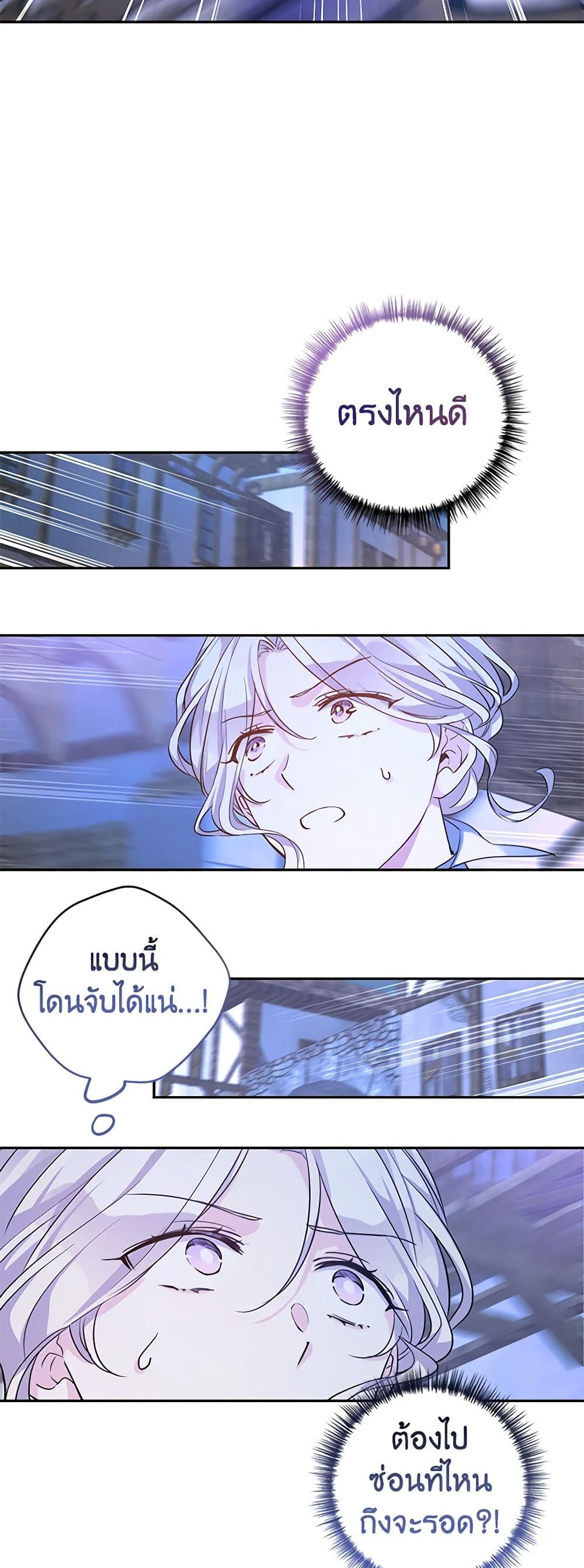 อ่านการ์ตูน I Will Change The Genre 103 ภาพที่ 15