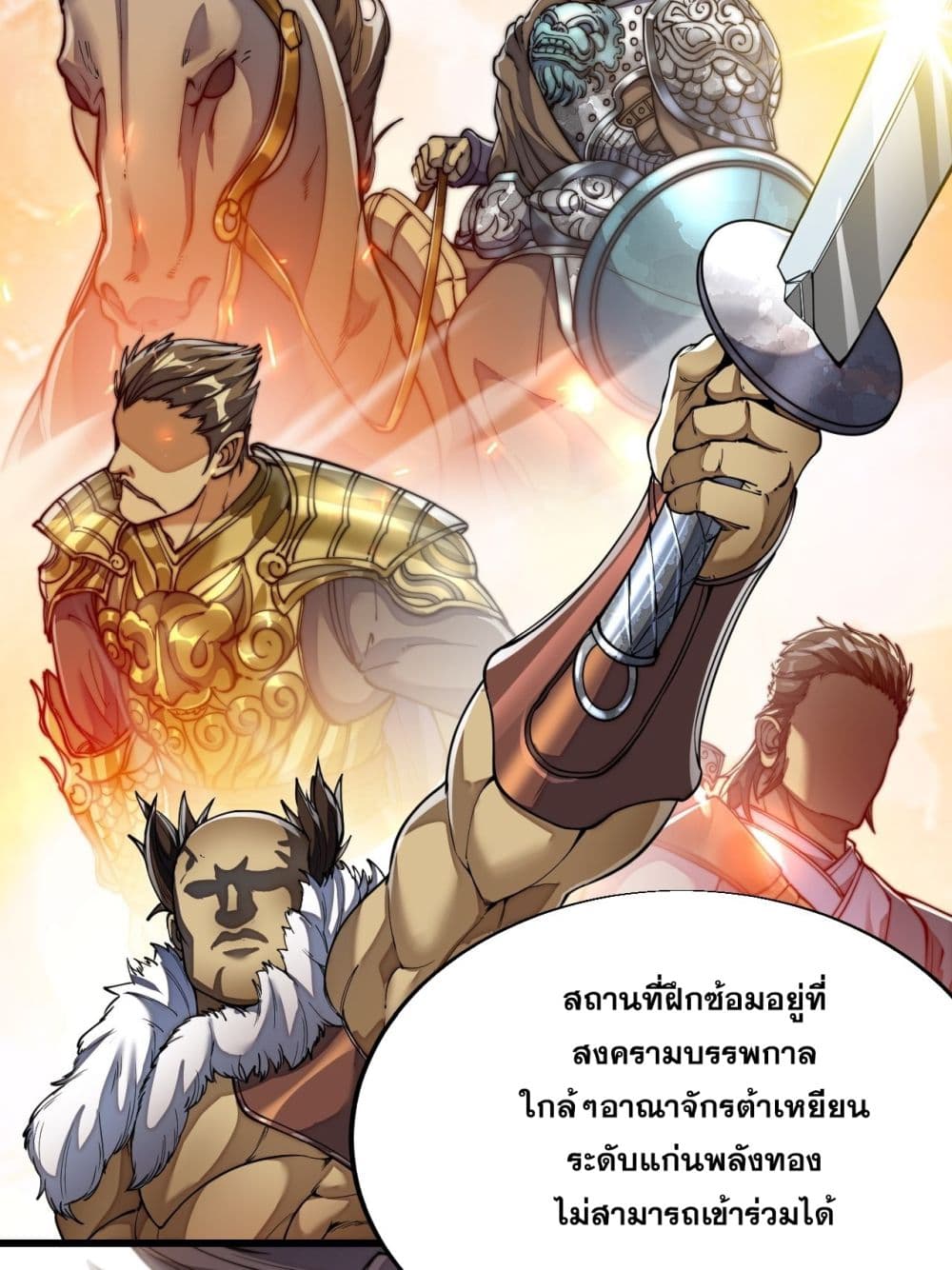 อ่านการ์ตูน I’m Really Not the Son of Luck 63 ภาพที่ 11