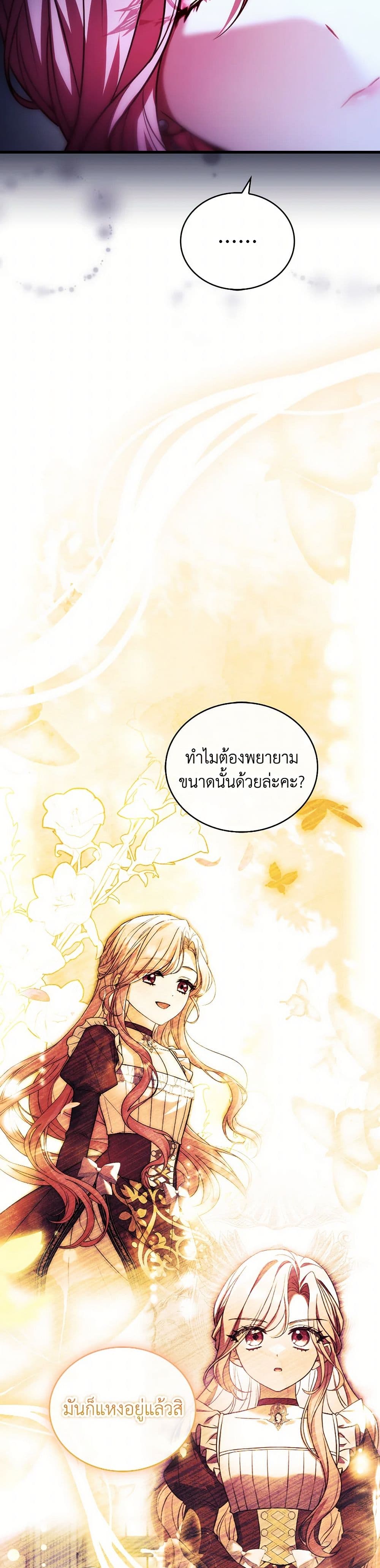 อ่านการ์ตูน The Price Of Breaking Up 92 ภาพที่ 42