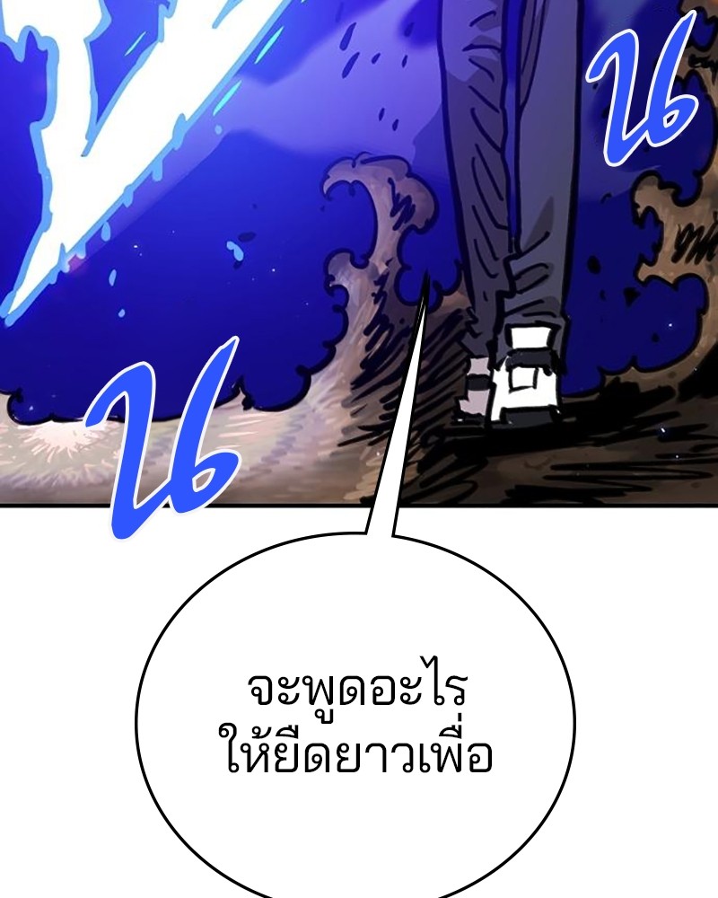 อ่านการ์ตูน Player 165 ภาพที่ 136