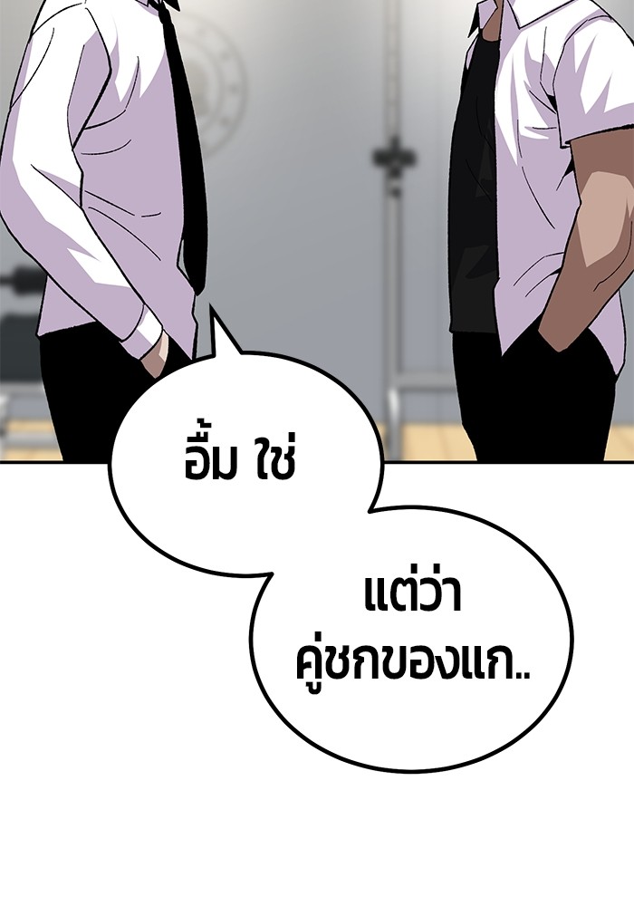 อ่านการ์ตูน Hand over the Money! 19 ภาพที่ 64