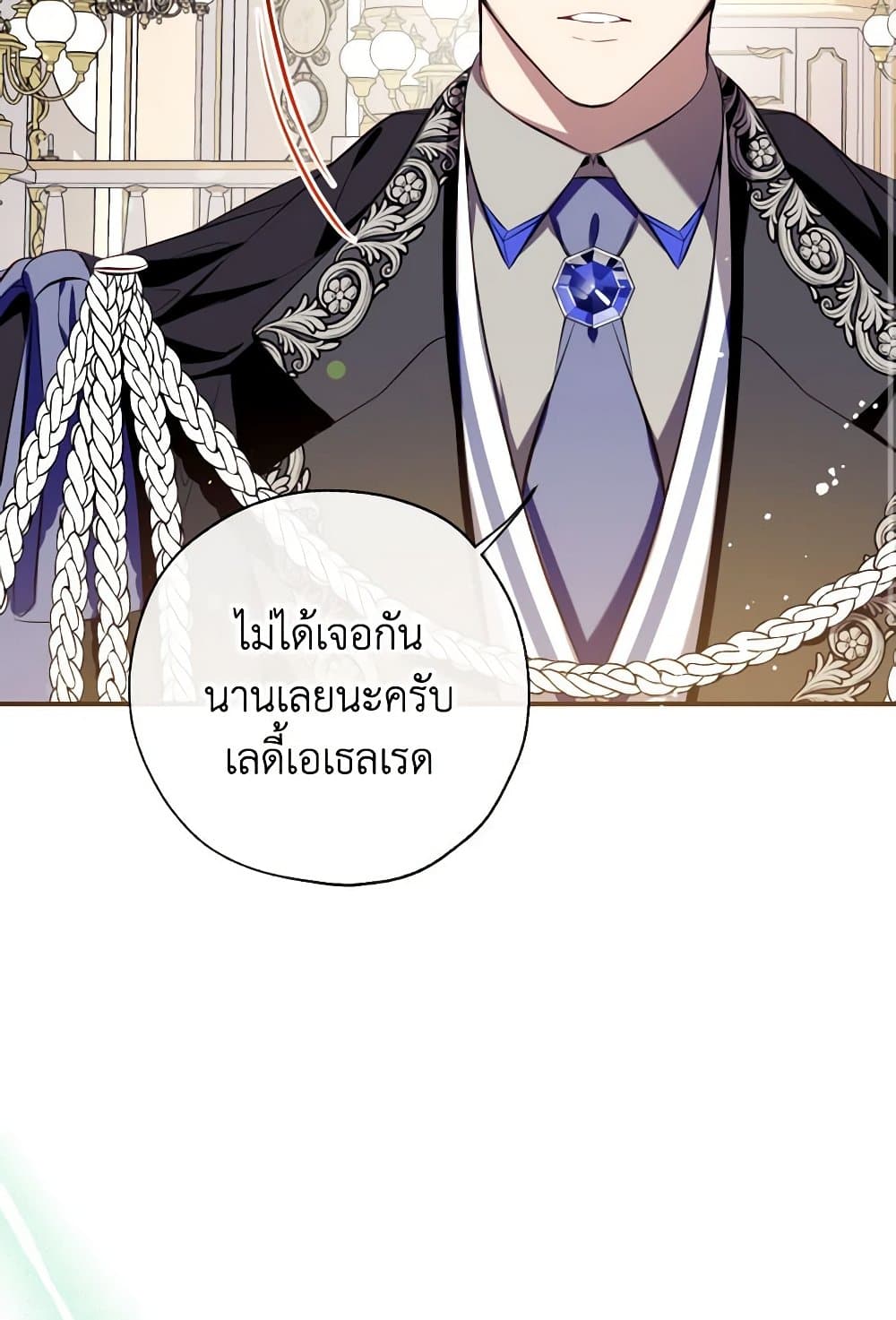 อ่านการ์ตูน Can We Become a Family 116 ภาพที่ 106