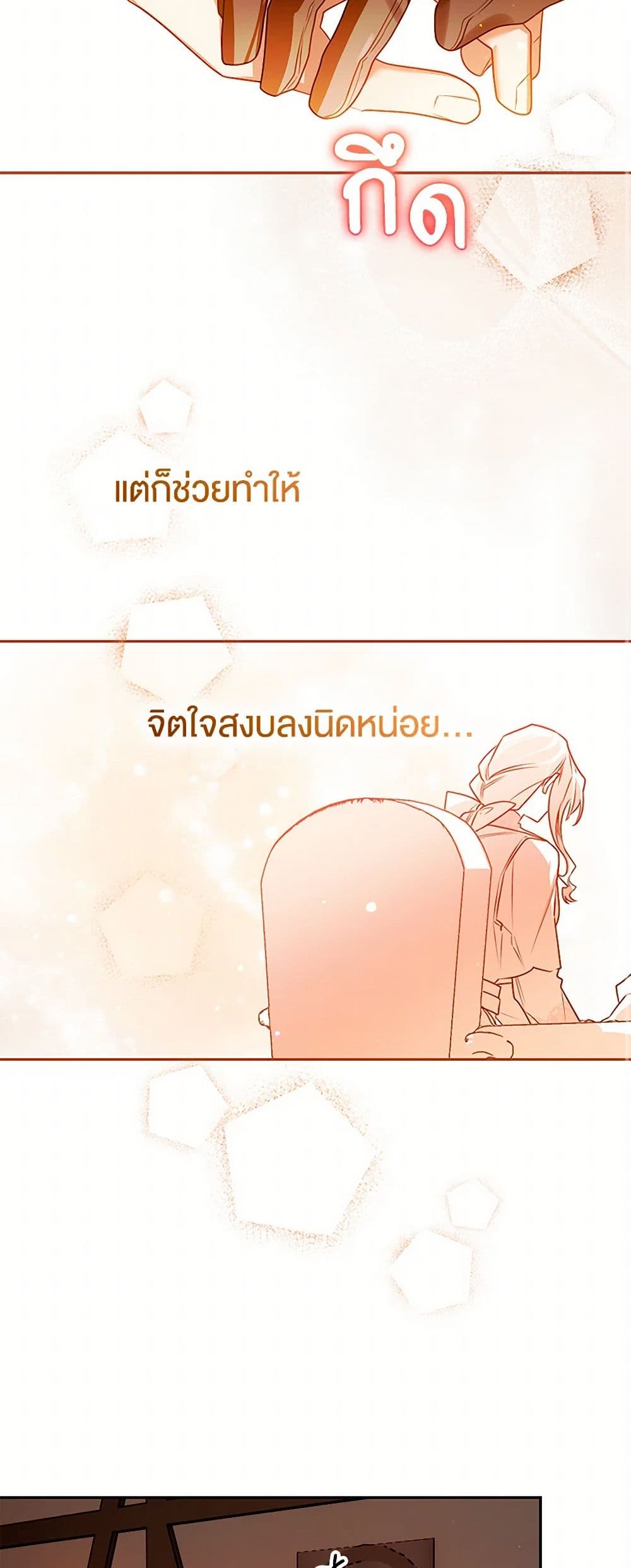 อ่านการ์ตูน Sigrid 104 ภาพที่ 11