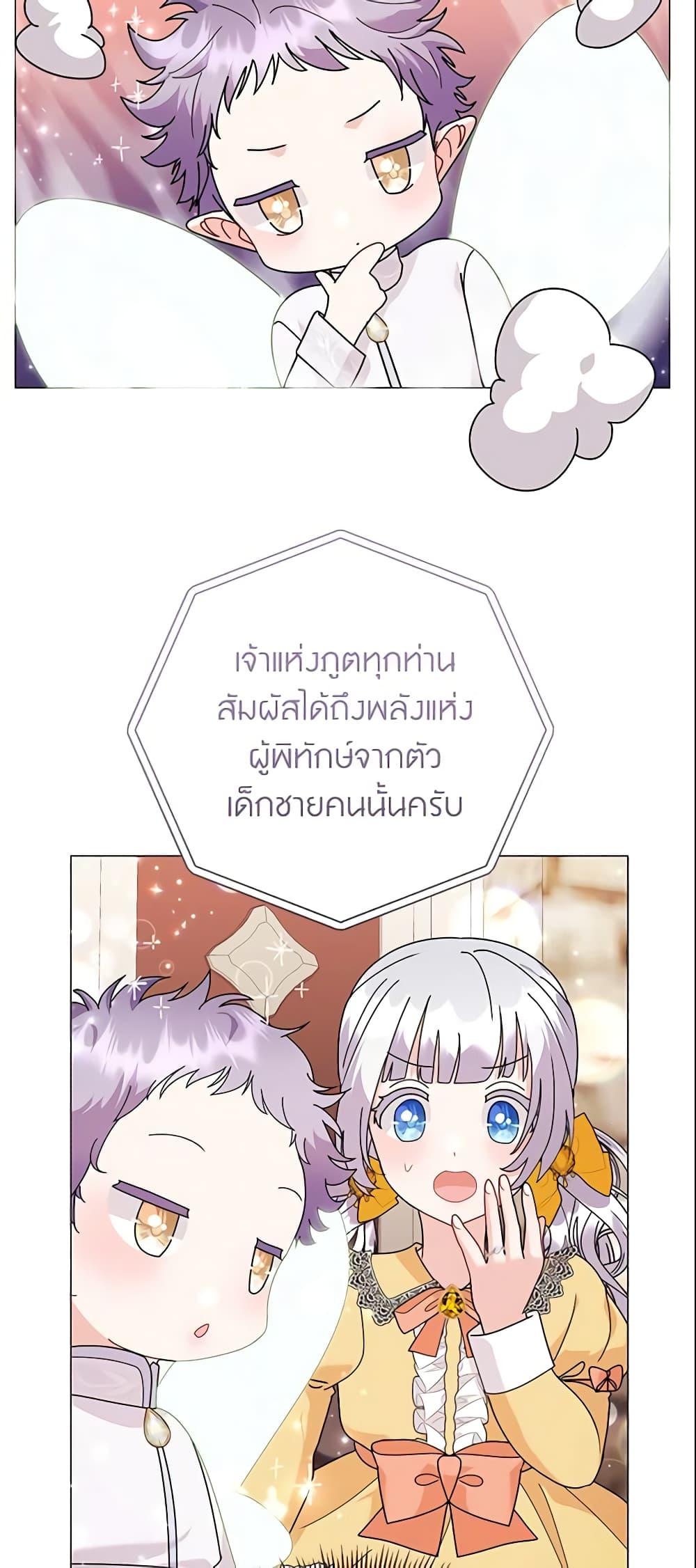 อ่านการ์ตูน The Little Landlady 41 ภาพที่ 49