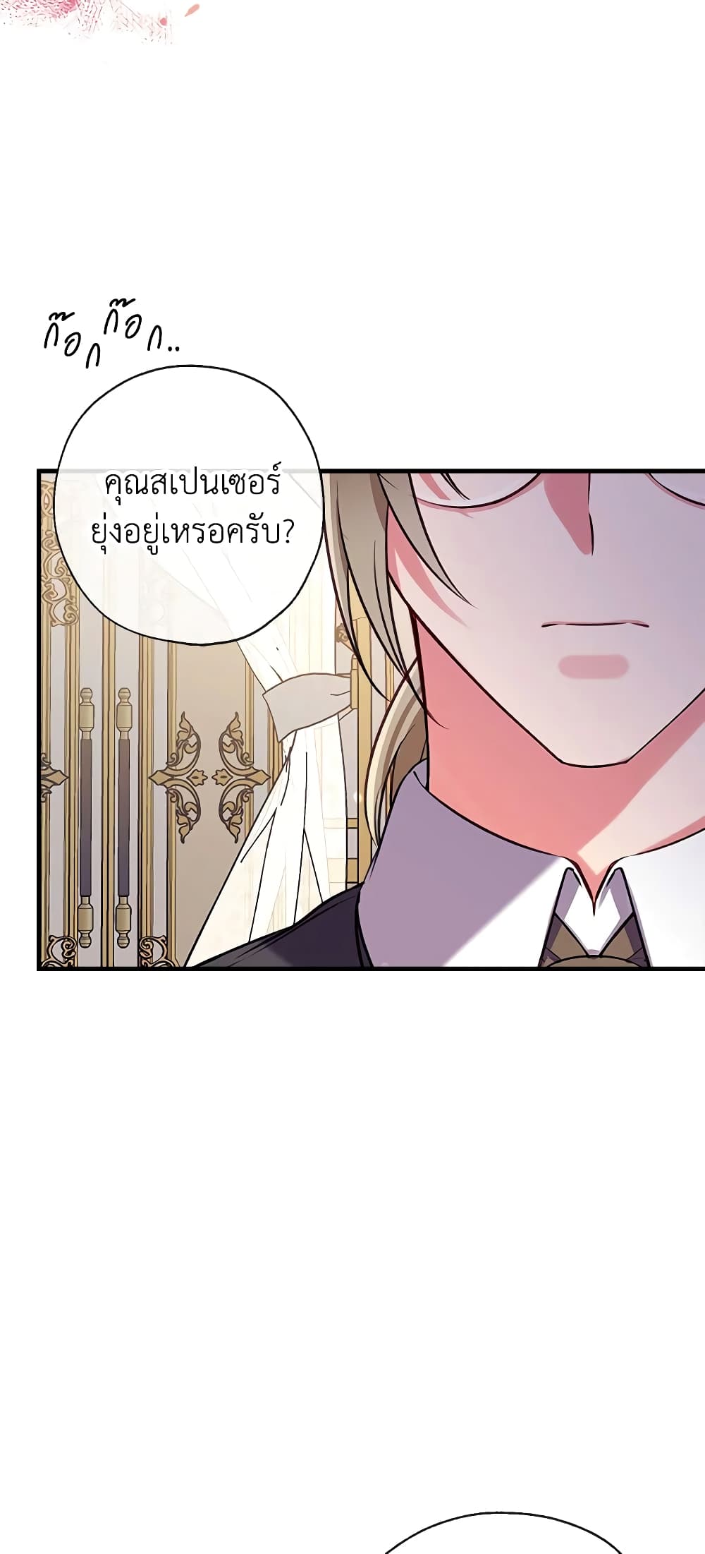 อ่านการ์ตูน Can We Become a Family 24 ภาพที่ 39