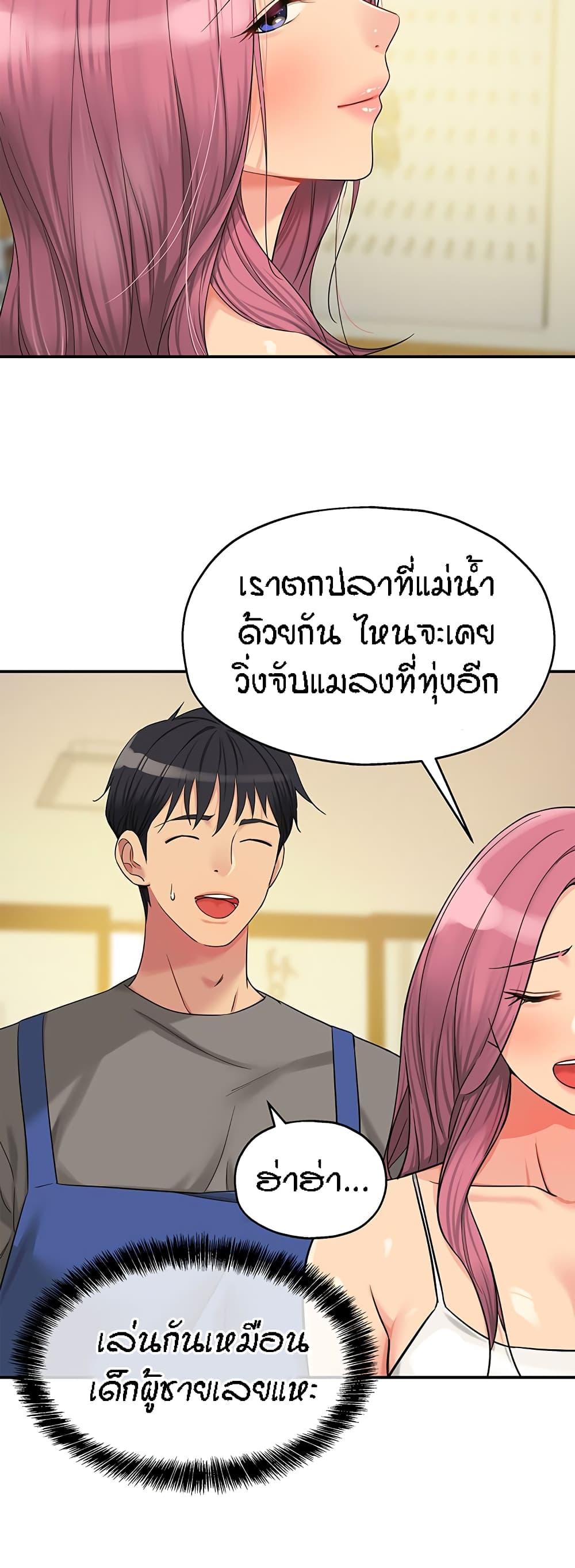 อ่านการ์ตูน Glory Hole 38 ภาพที่ 18