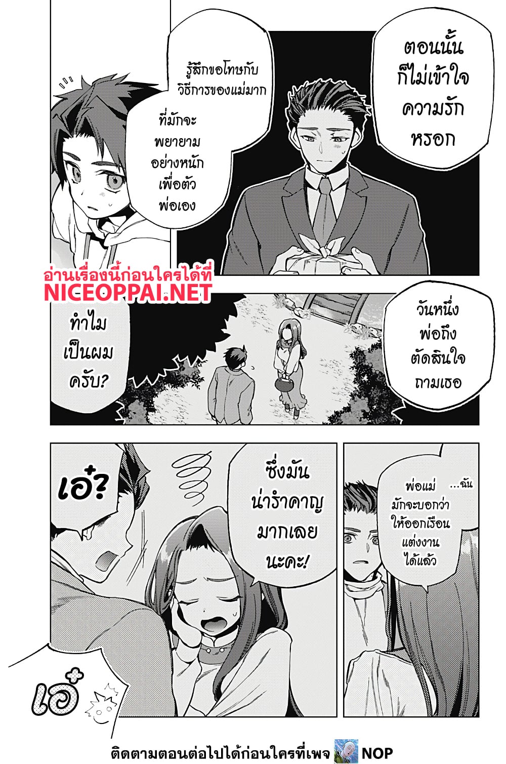 อ่านการ์ตูน Deep Raputa 6 ภาพที่ 6